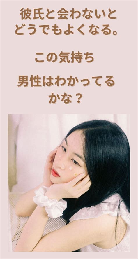 彼氏 全然 会え ない|彼氏に会わないとどうでもよくなる？【女性100人に聞いた.